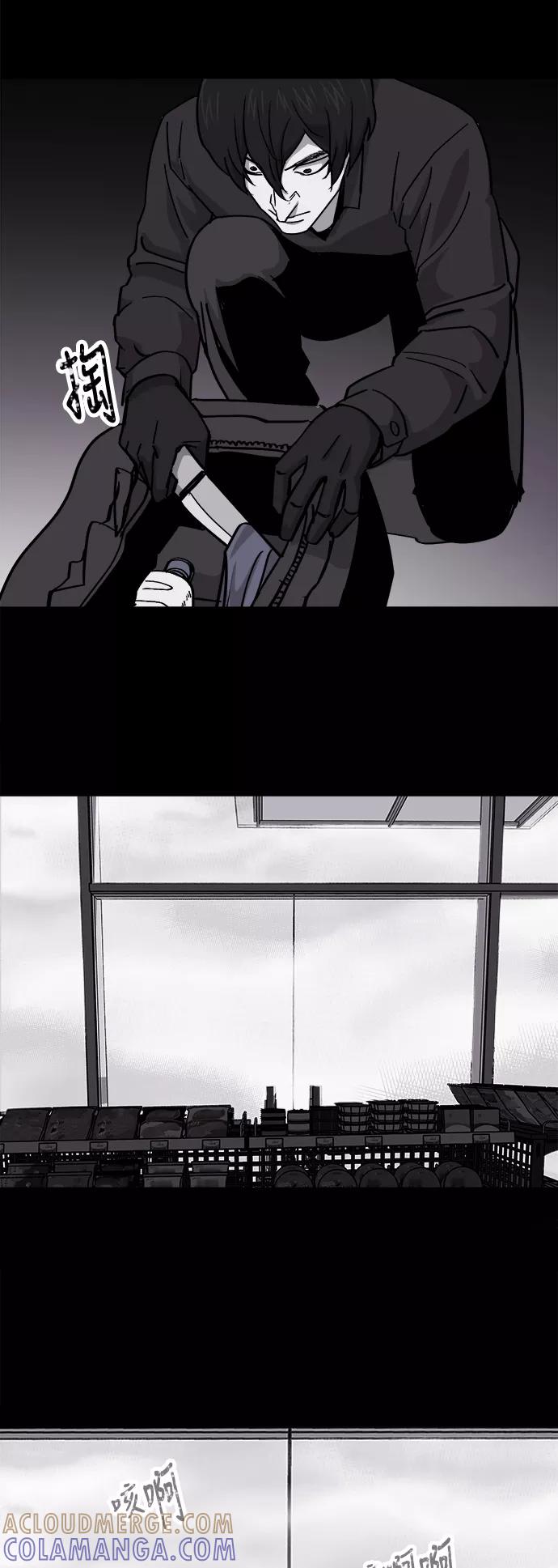 《致命的月光》第38话 第39页