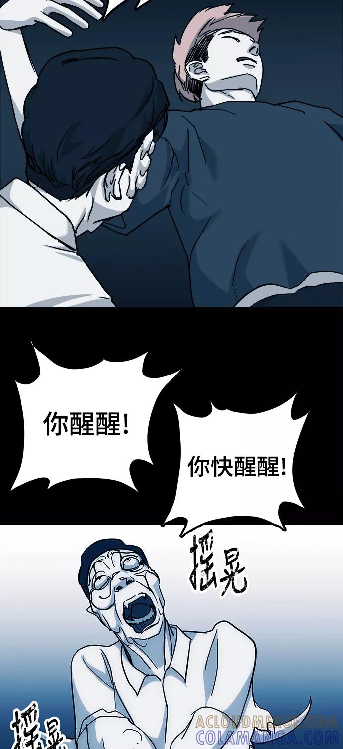 《致命的月光》第38话 第15页