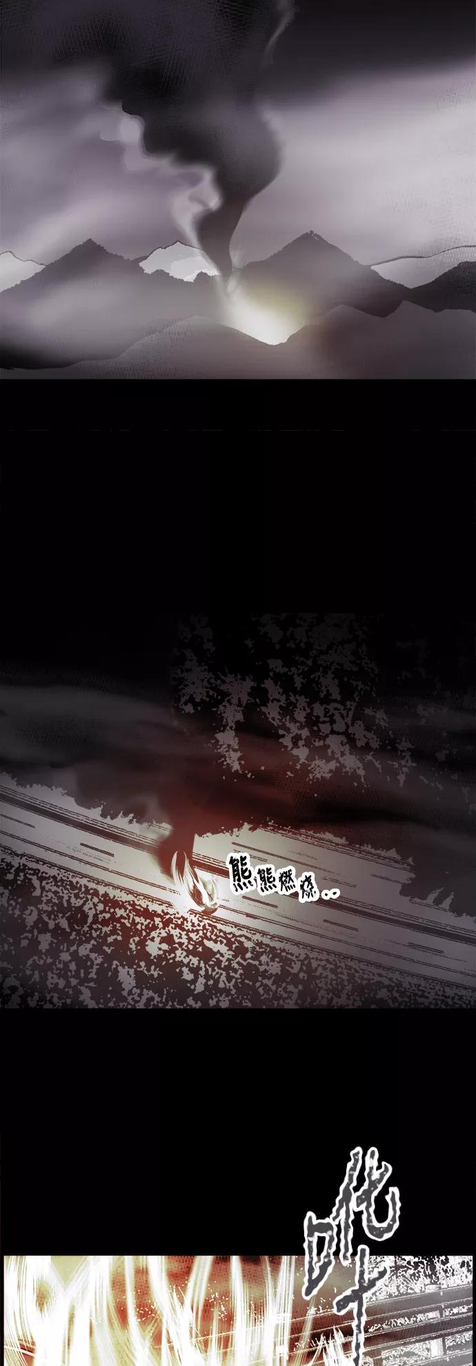 《致命的月光》第38话 第10页