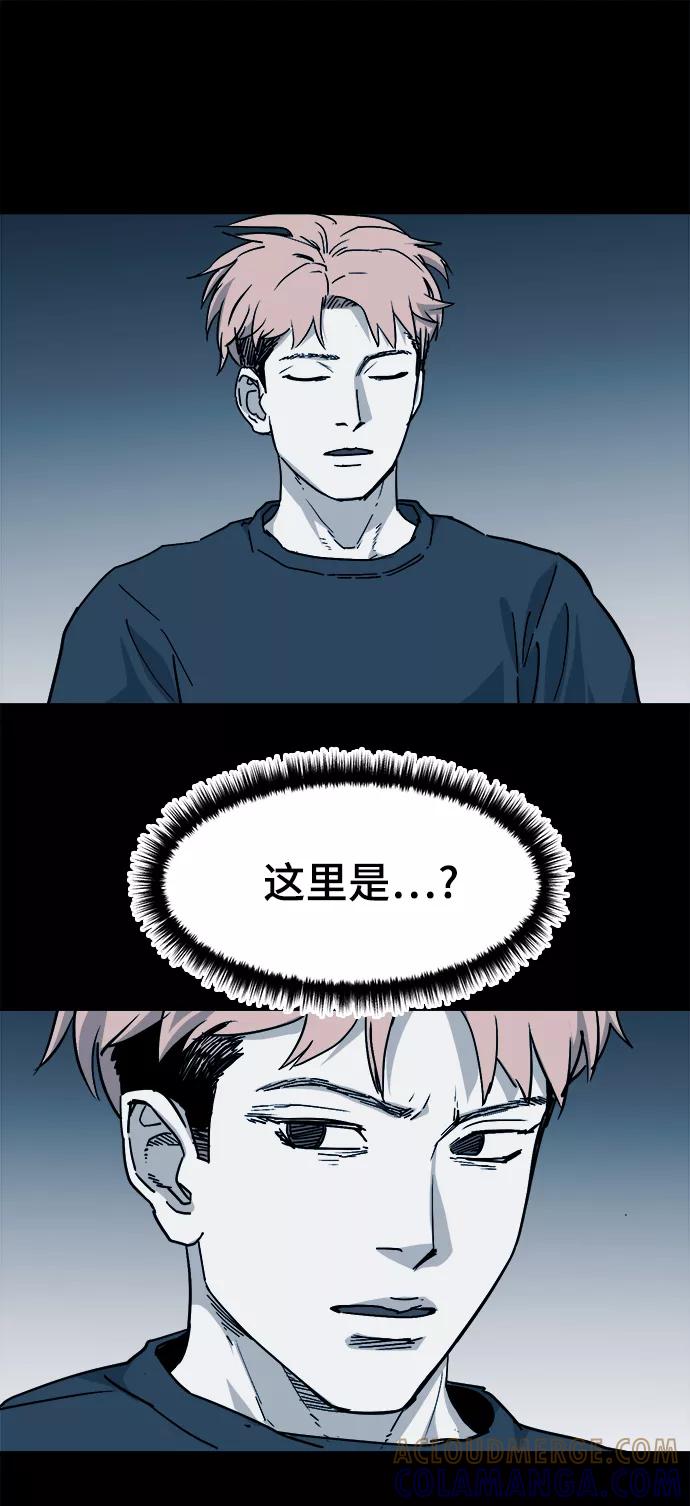 《致命的月光》第38话 第13页