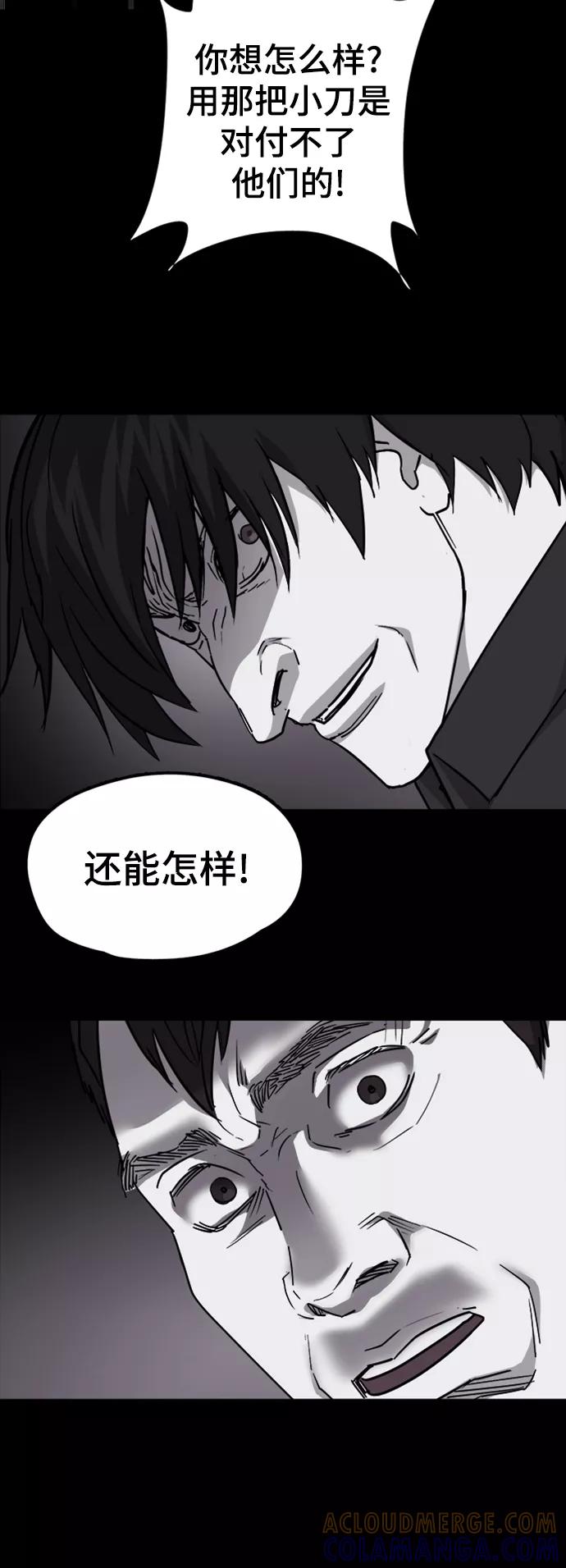 《致命的月光》第39话 第7页