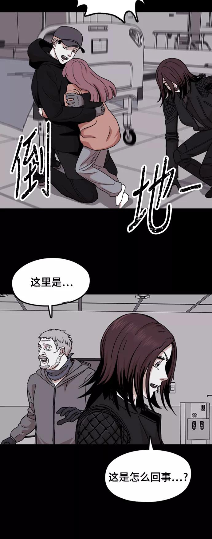 《致命的月光》第39话 第24页