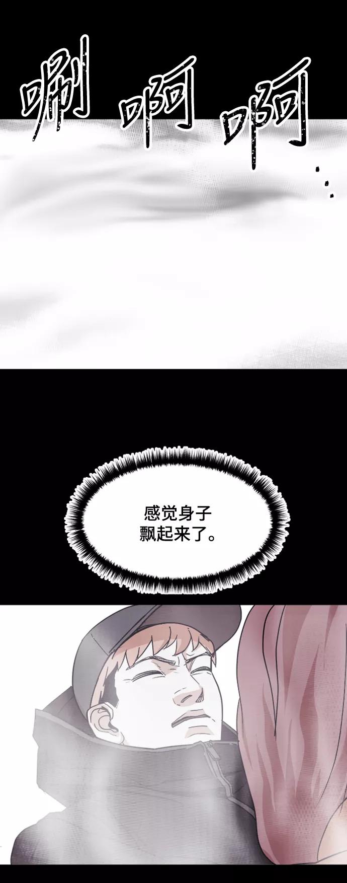 《致命的月光》第39话 第22页