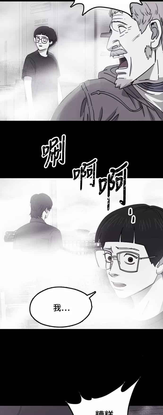 《致命的月光》第39话 第20页