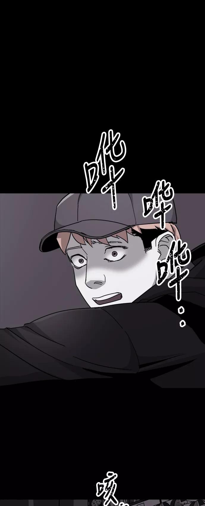 《致命的月光》第39话 第10页