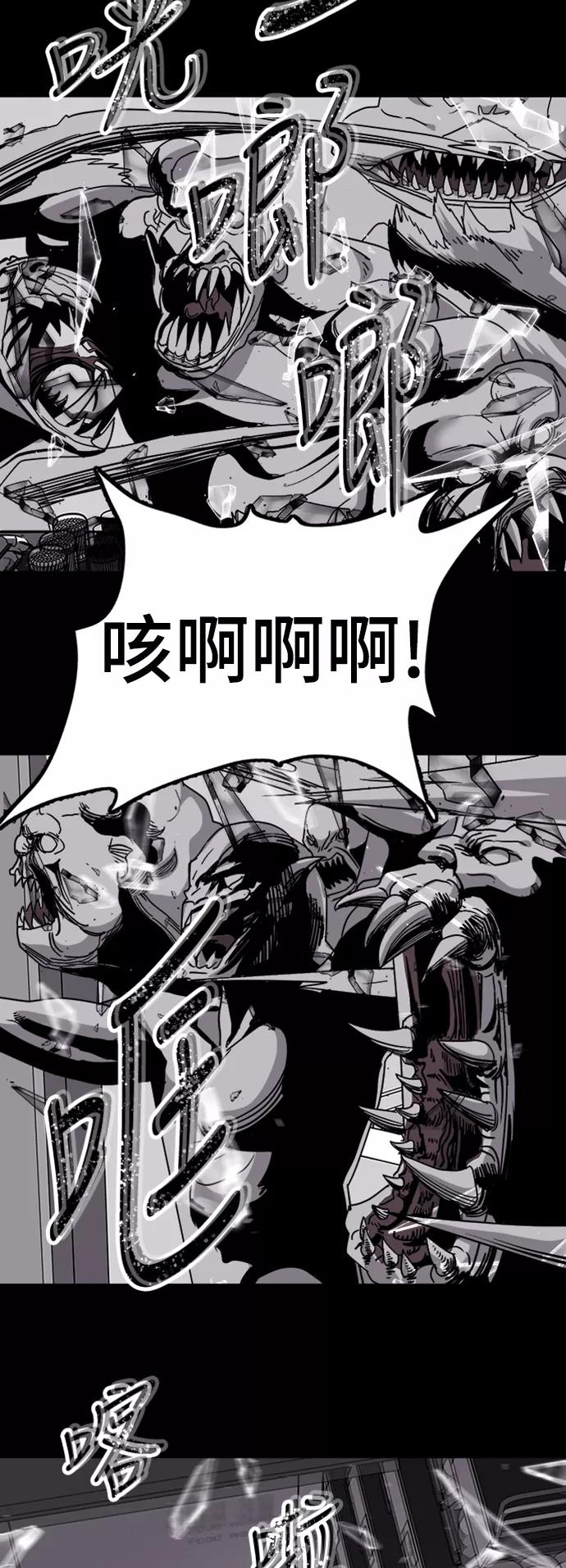 《致命的月光》第39话 第2页