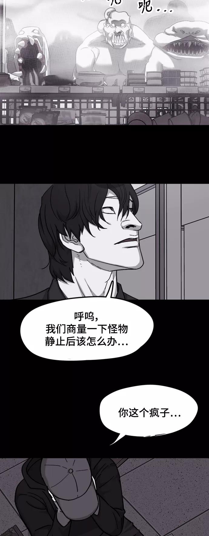 《致命的月光》第39话 第16页