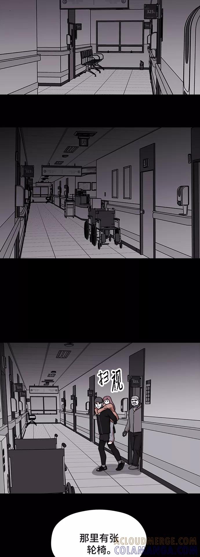 《致命的月光》第39话 第33页
