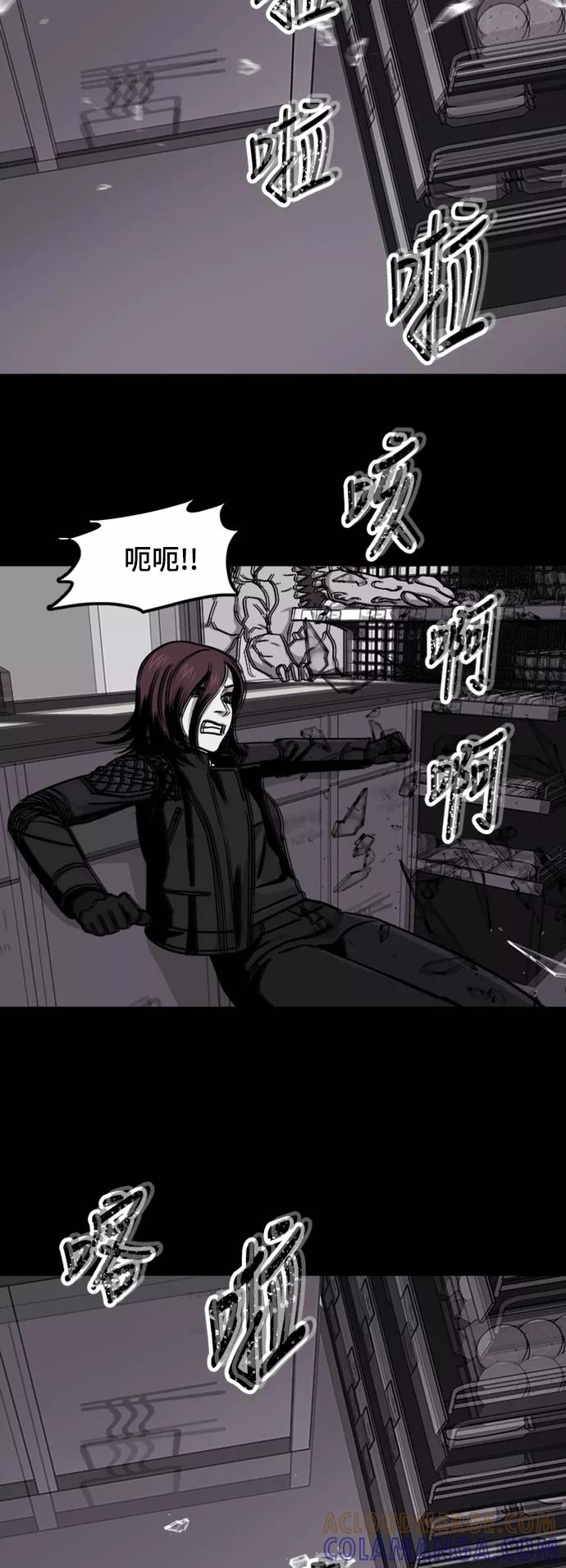 《致命的月光》第39话 第3页