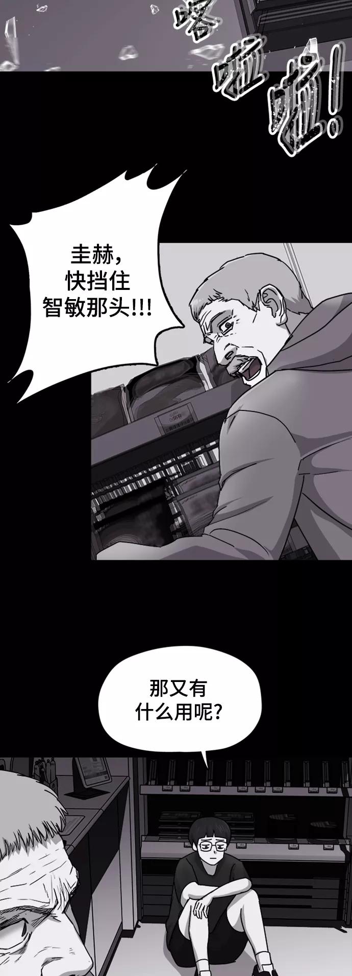 《致命的月光》第39话 第4页