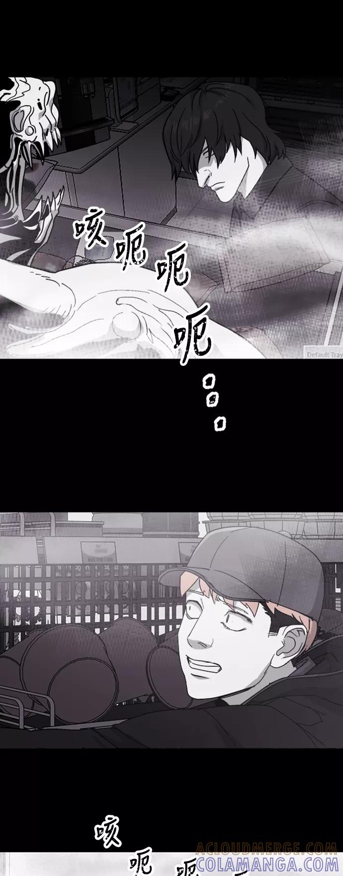 《致命的月光》第39话 第15页