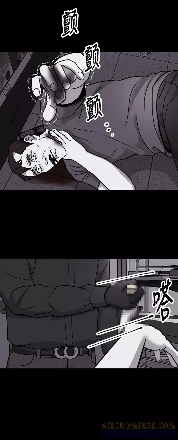 《致命的月光》第39话 第13页