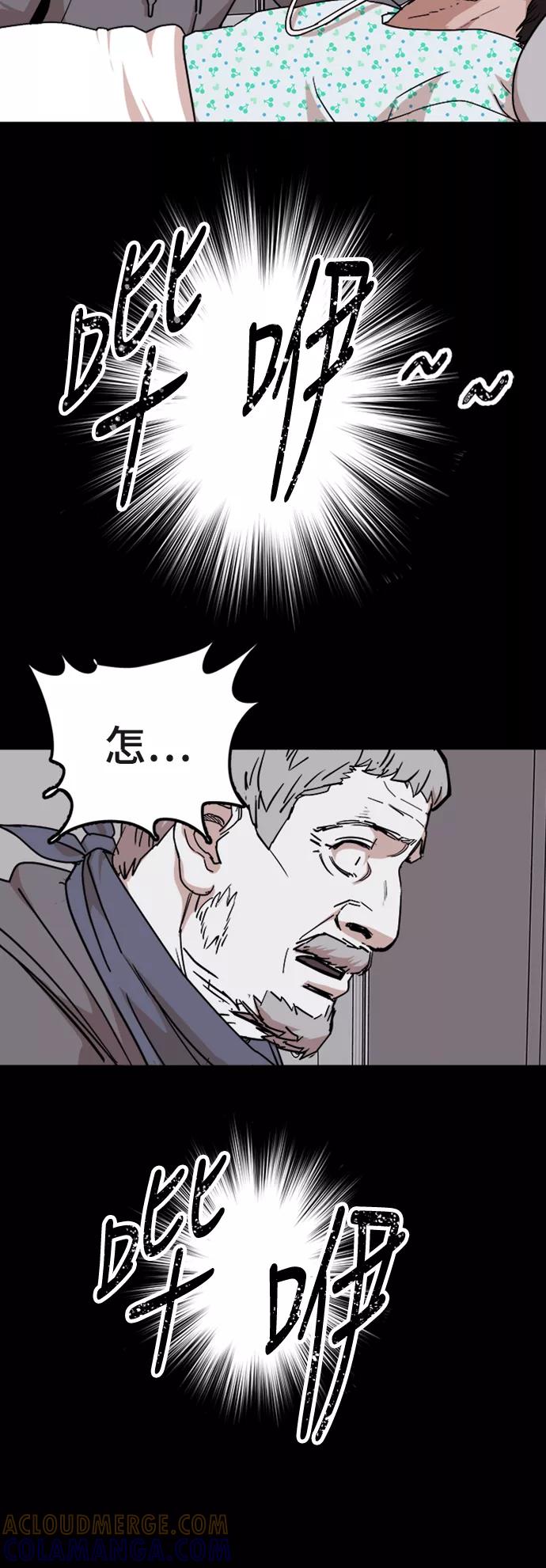 《致命的月光》第39话 第29页