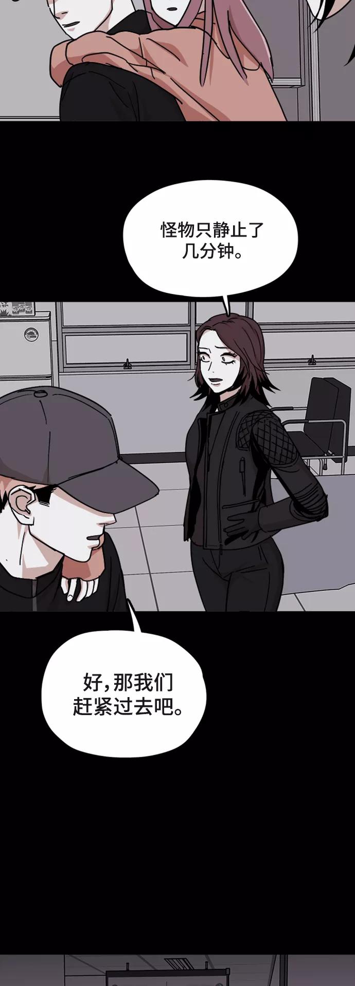 《致命的月光》第39话 第32页