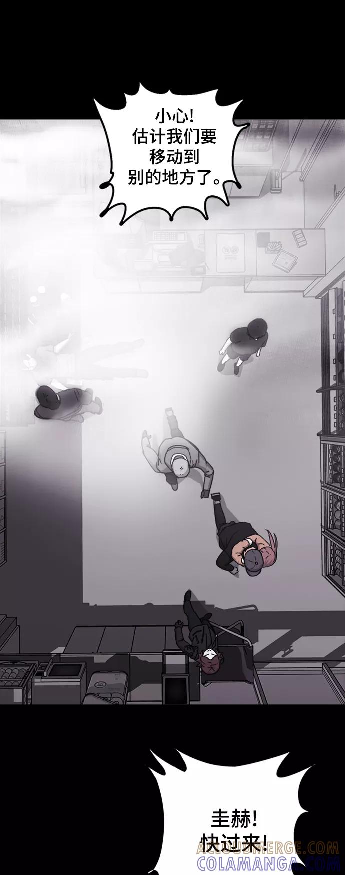 《致命的月光》第39话 第19页