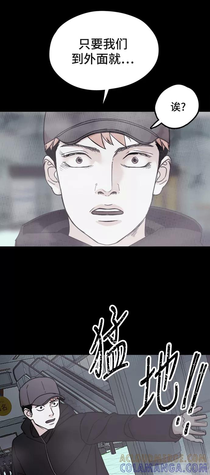 《致命的月光》第39话 第35页