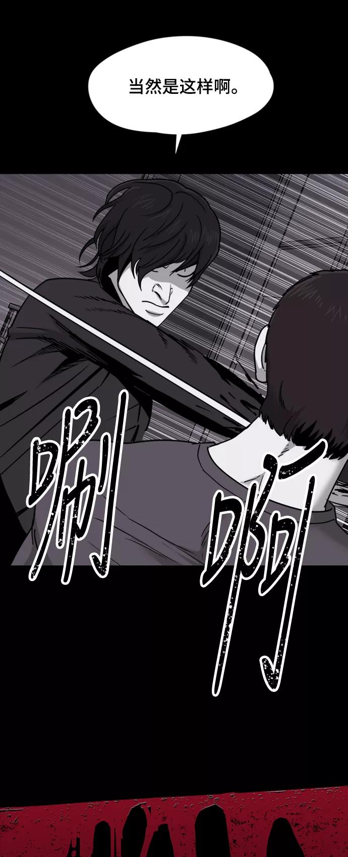 《致命的月光》第39话 第8页