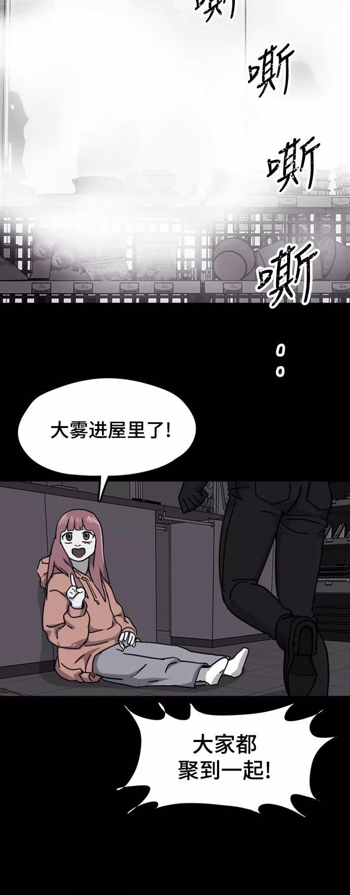 《致命的月光》第39话 第18页