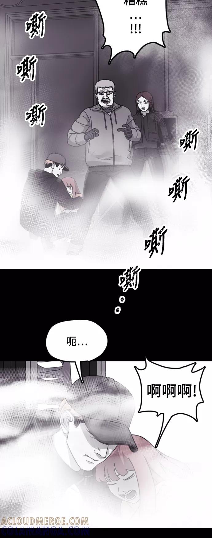 《致命的月光》第39话 第21页