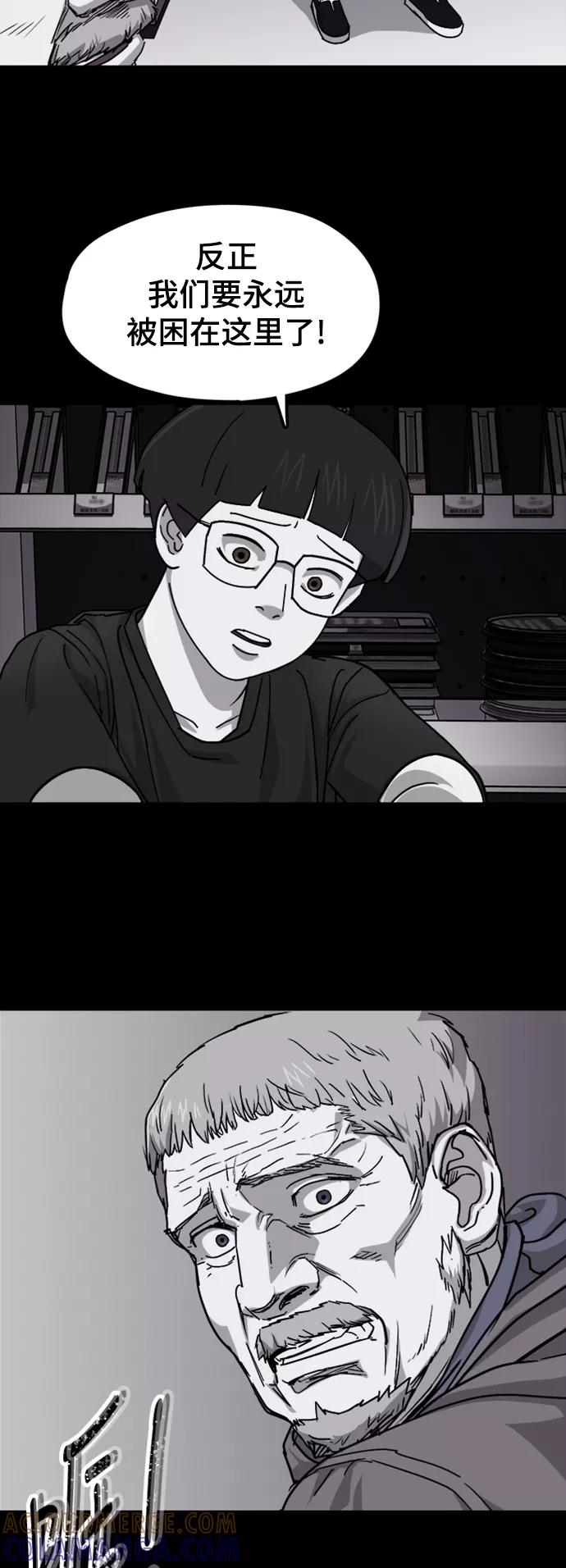 《致命的月光》第39话 第5页