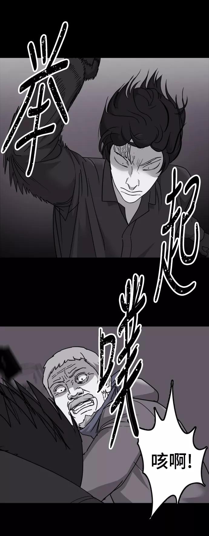 《致命的月光》第39话 第14页