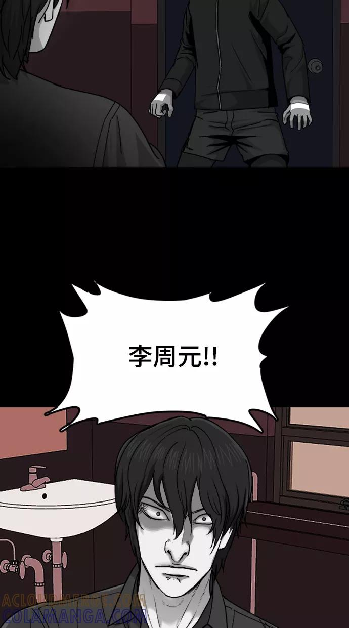 《致命的月光》第40话 第37页
