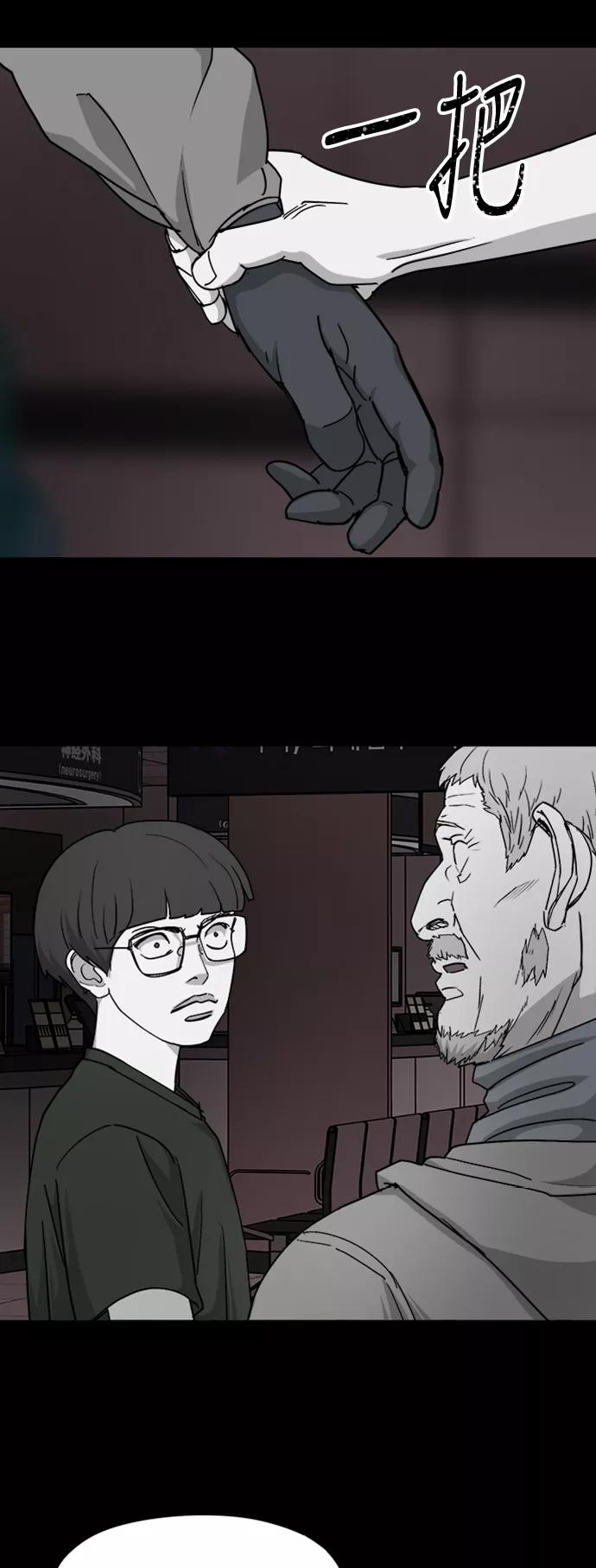 《致命的月光》第40话 第12页