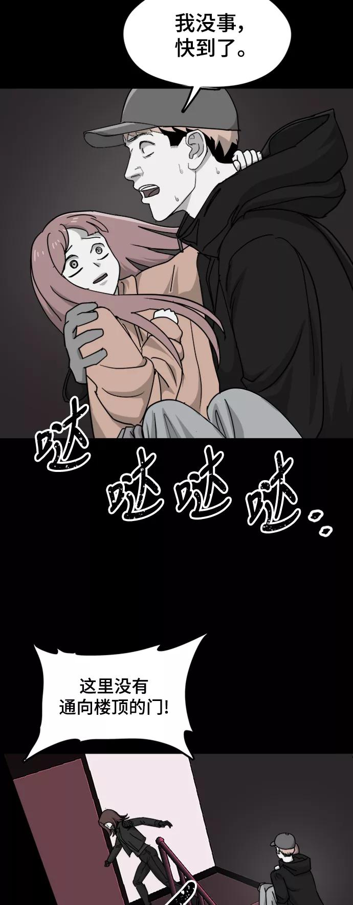 《致命的月光》第40话 第24页