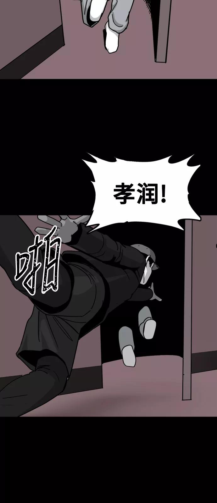 《致命的月光》第40话 第32页
