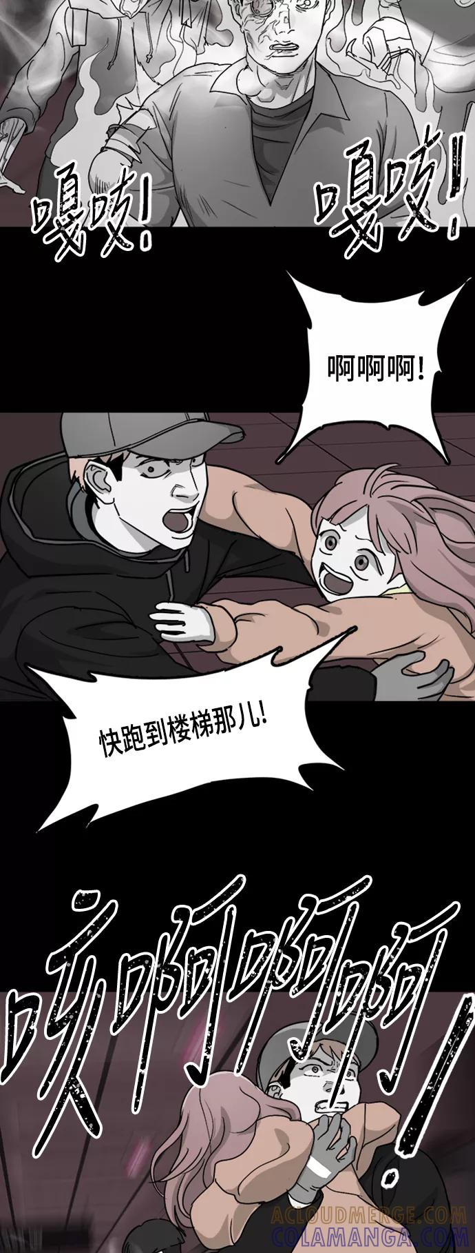 《致命的月光》第40话 第19页