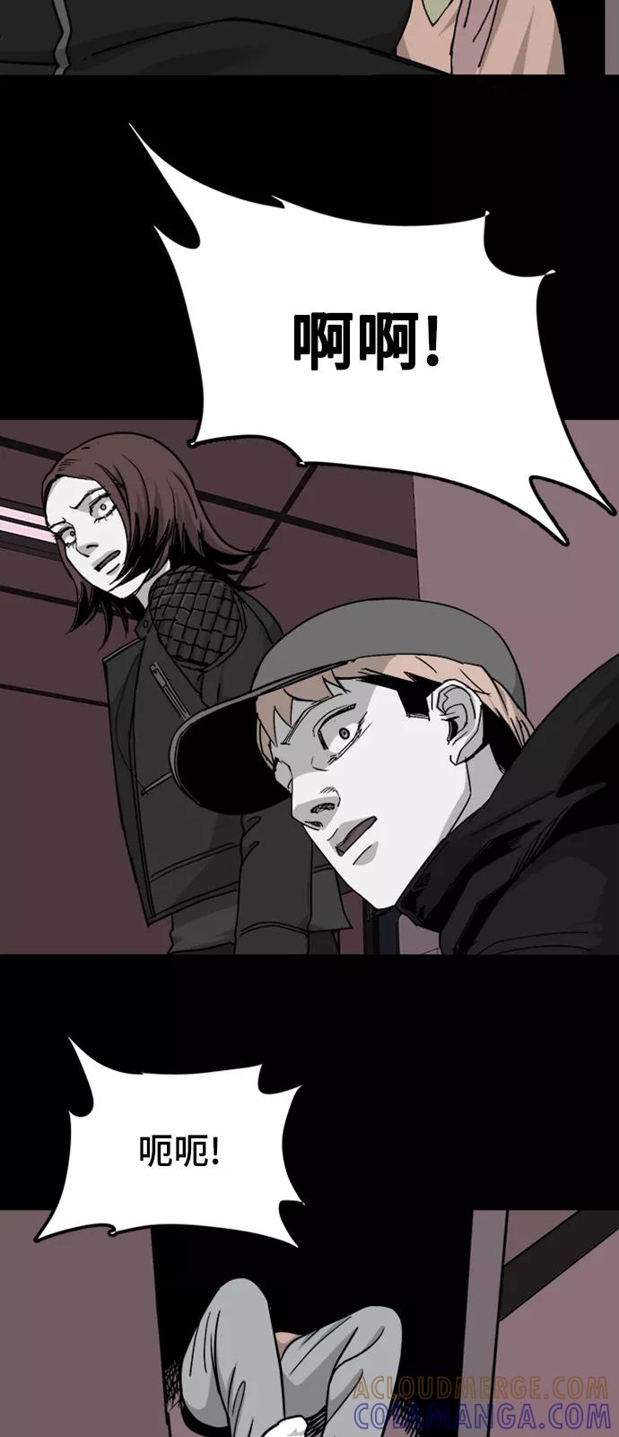 《致命的月光》第40话 第31页