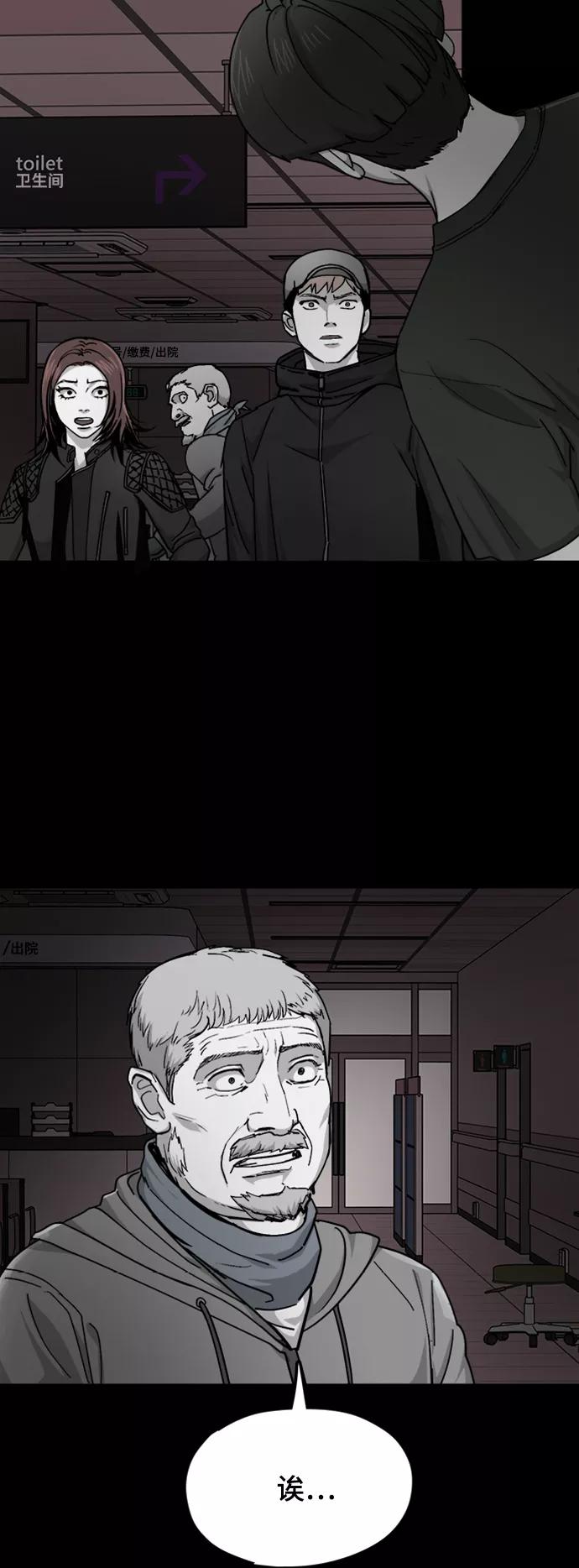 《致命的月光》第40话 第8页