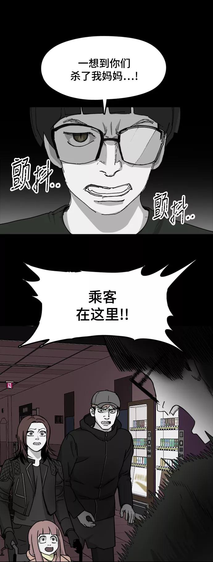 《致命的月光》第40话 第16页