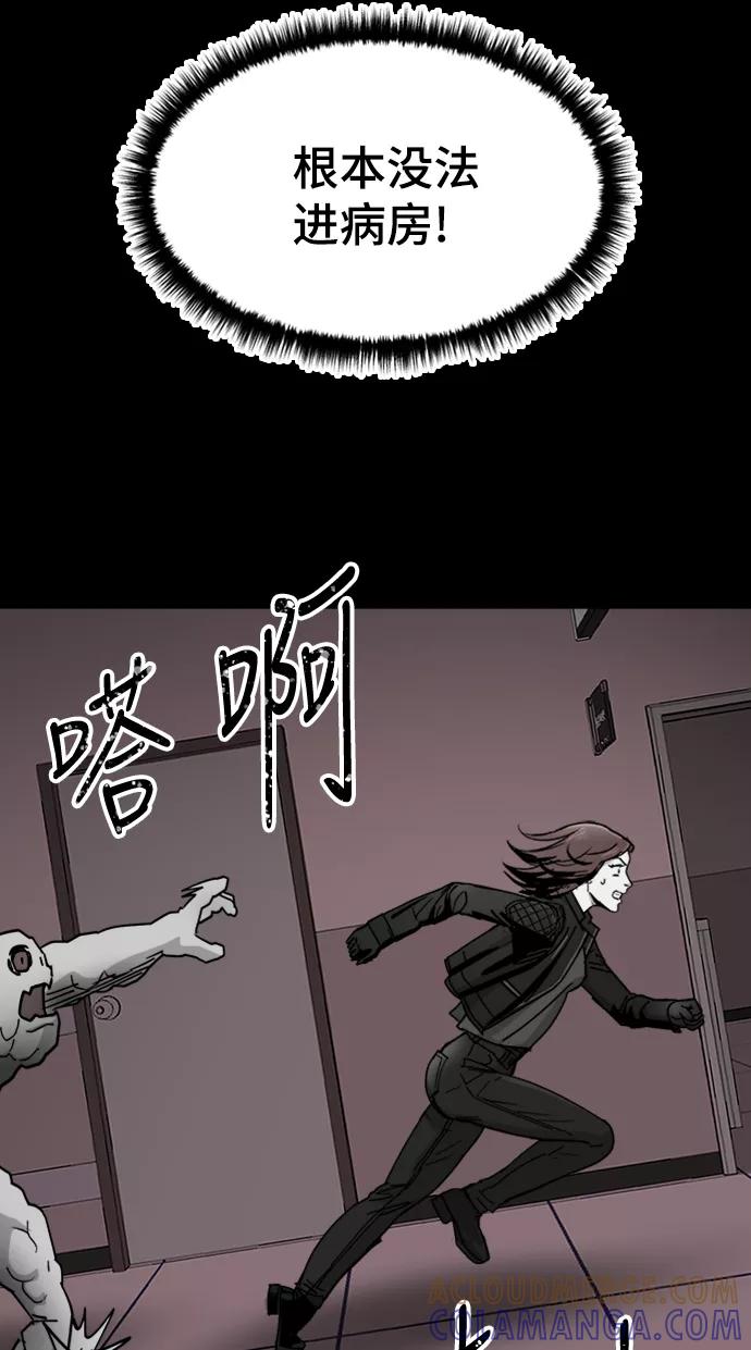 《致命的月光》第40话 第35页