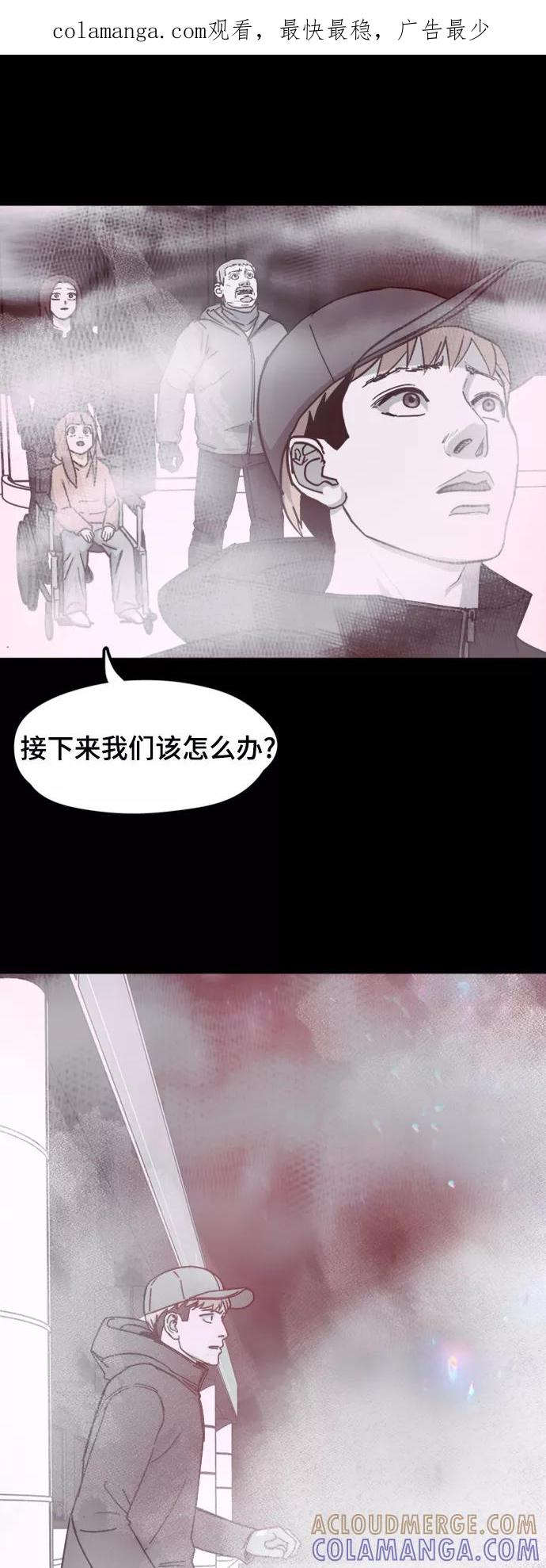 《致命的月光》第40话 第1页