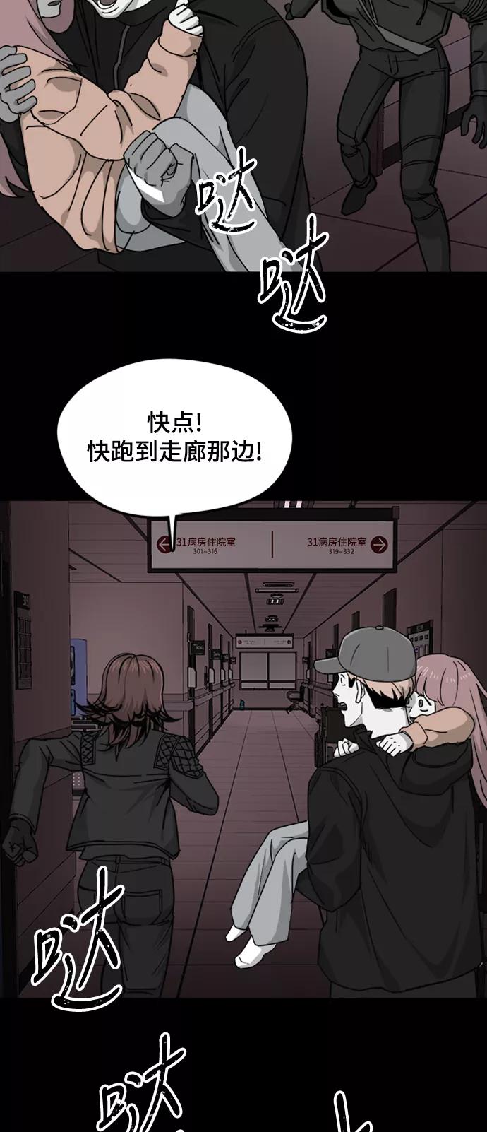 《致命的月光》第40话 第28页