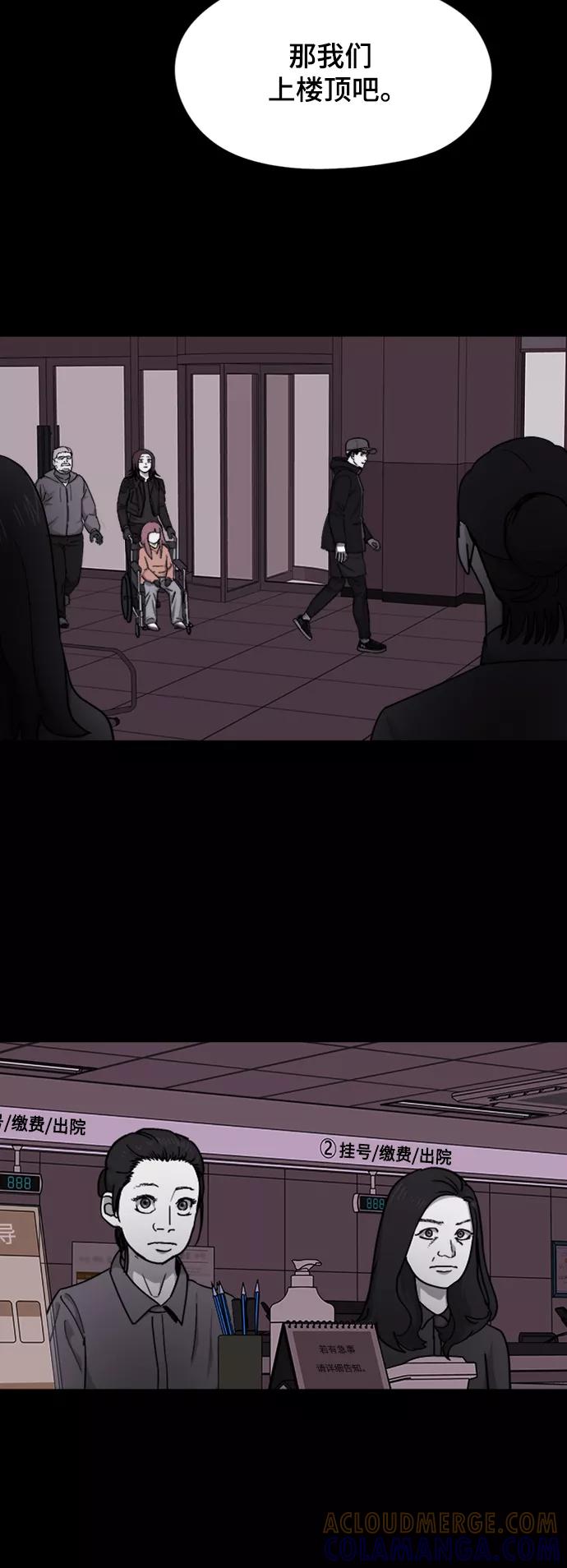 《致命的月光》第40话 第5页