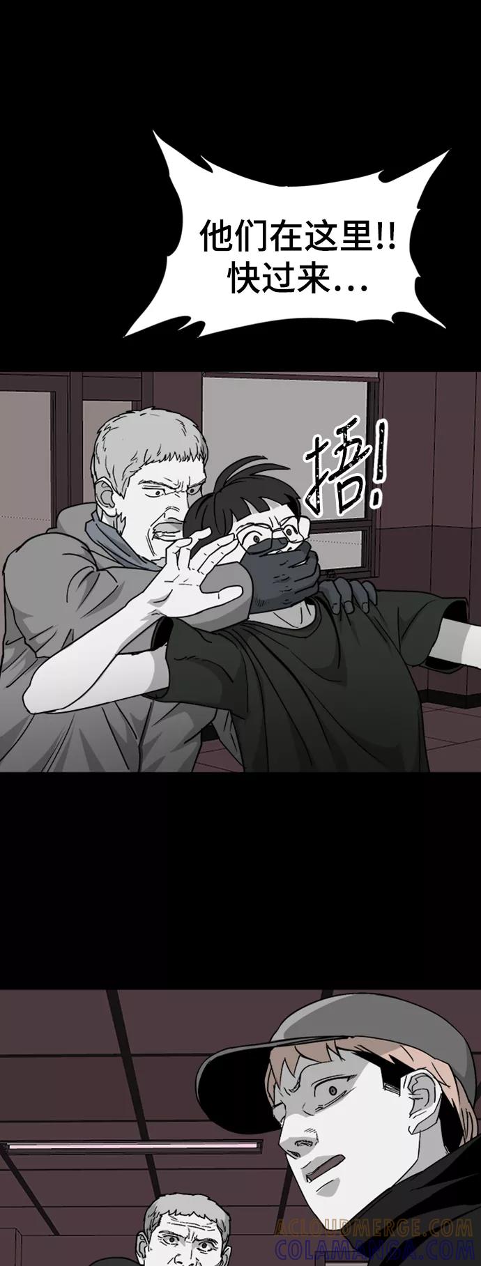 《致命的月光》第40话 第17页