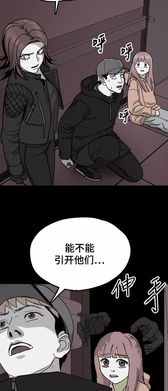 《致命的月光》第40话 第30页