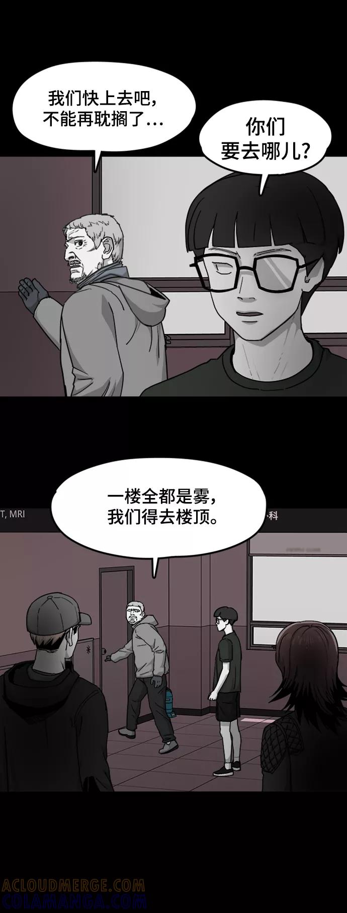 《致命的月光》第40话 第11页