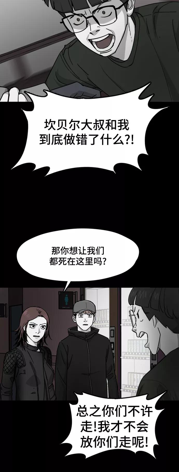 《致命的月光》第40话 第14页