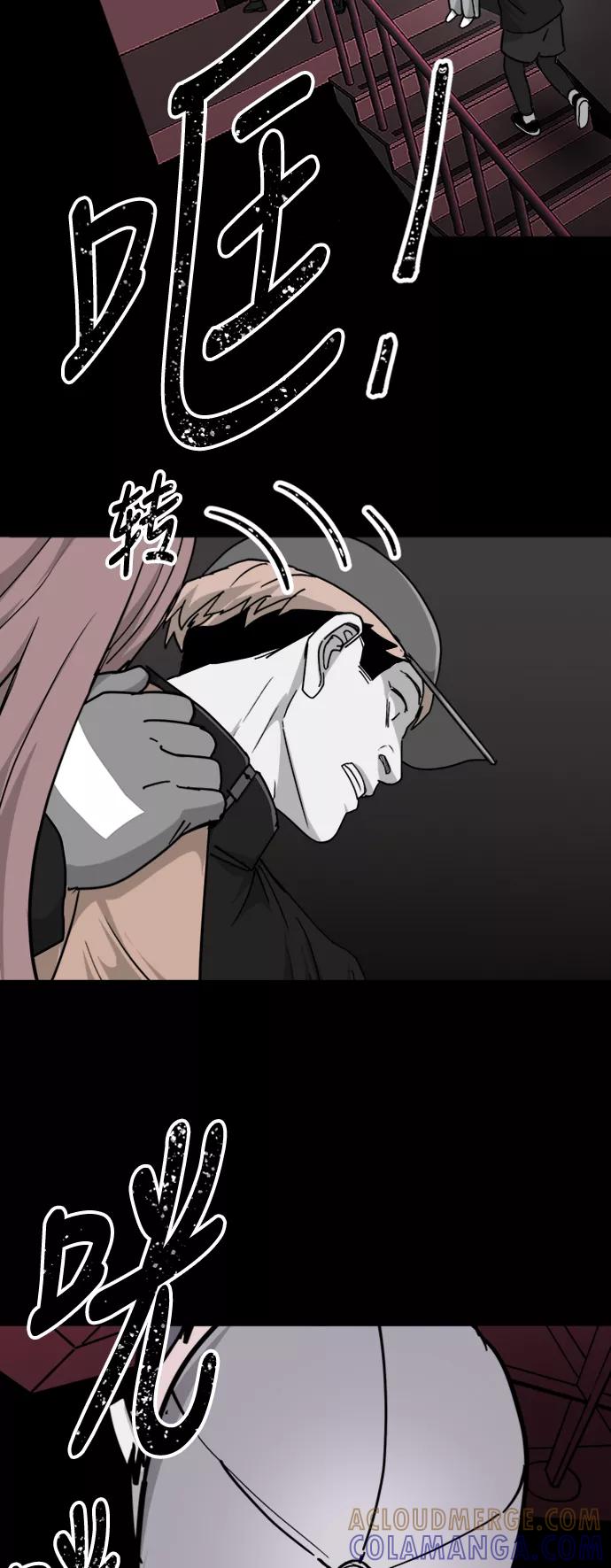 《致命的月光》第40话 第25页