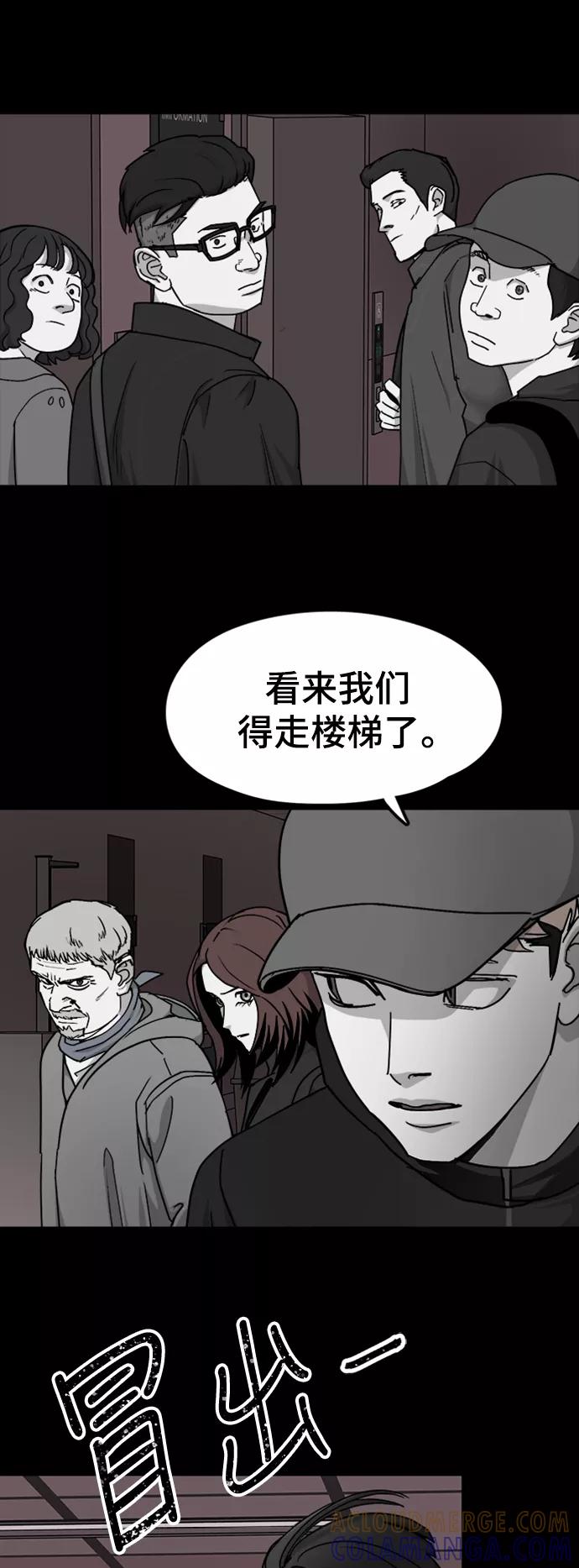 《致命的月光》第40话 第7页