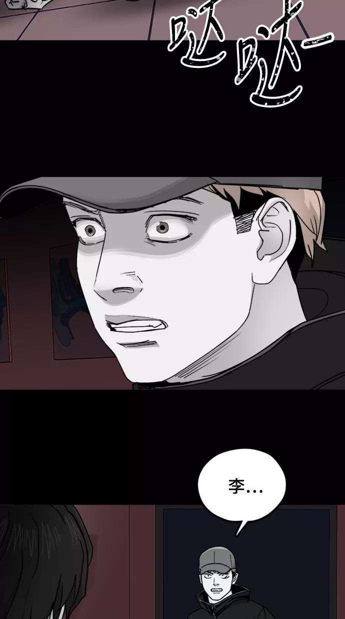 《致命的月光》第40话 第36页