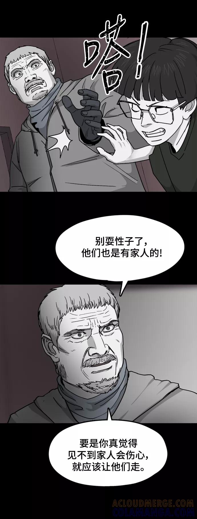 《致命的月光》第40话 第15页