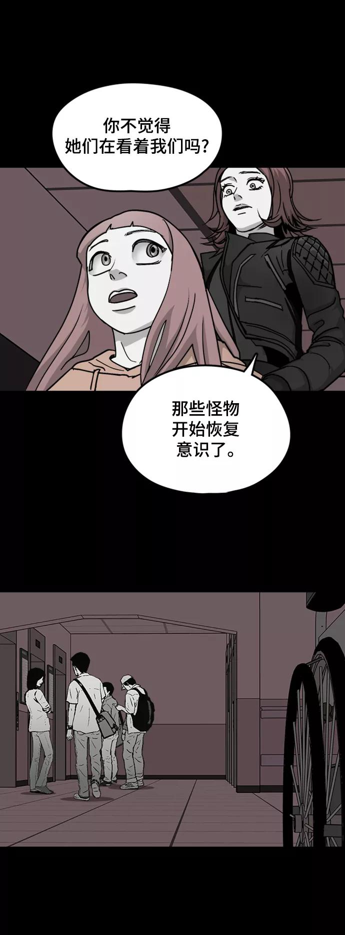 《致命的月光》第40话 第6页