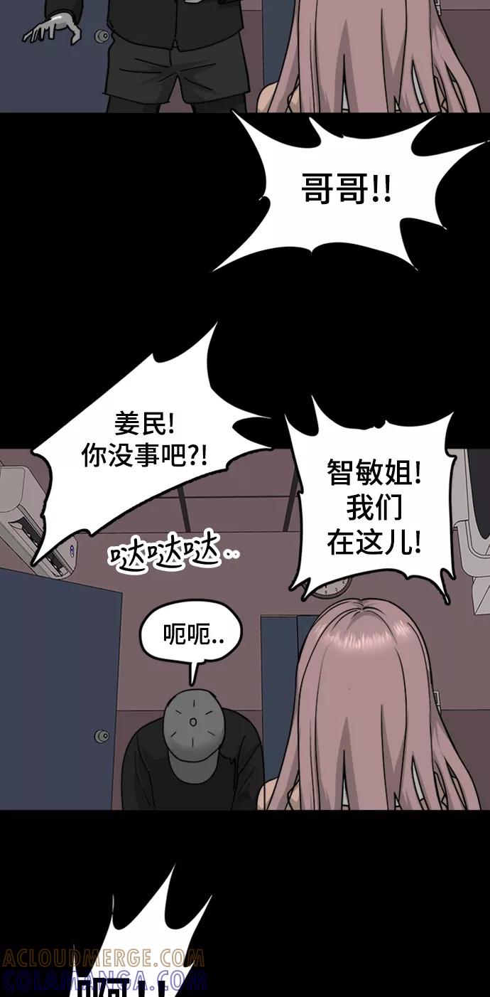 《致命的月光》第41话 第25页