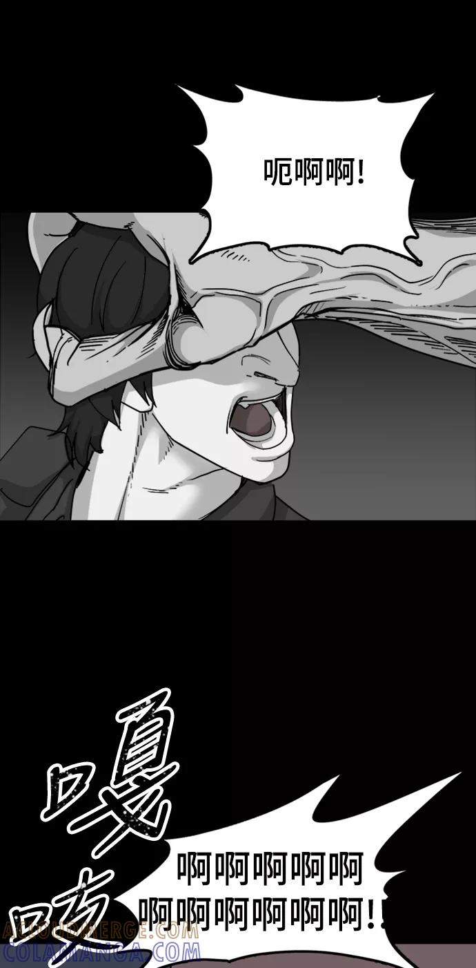 《致命的月光》第41话 第21页