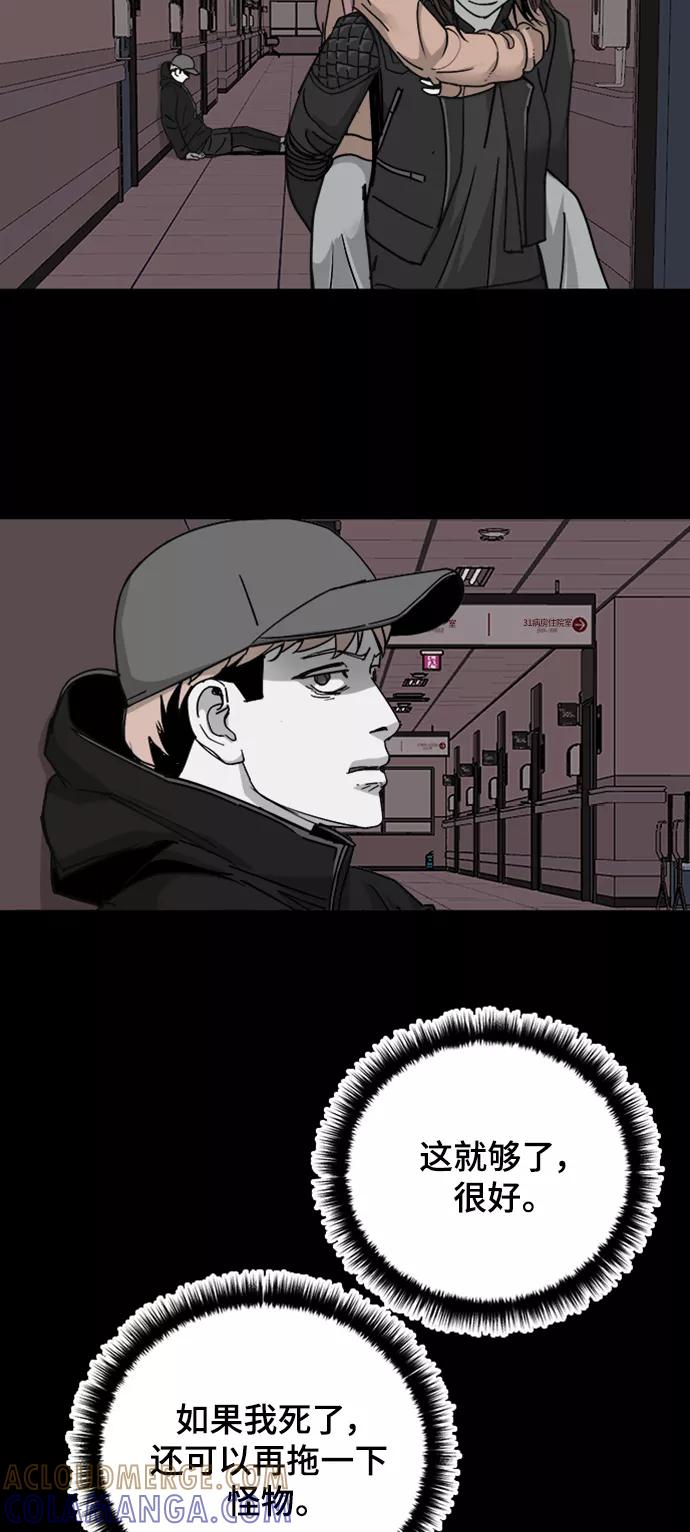《致命的月光》第41话 第39页