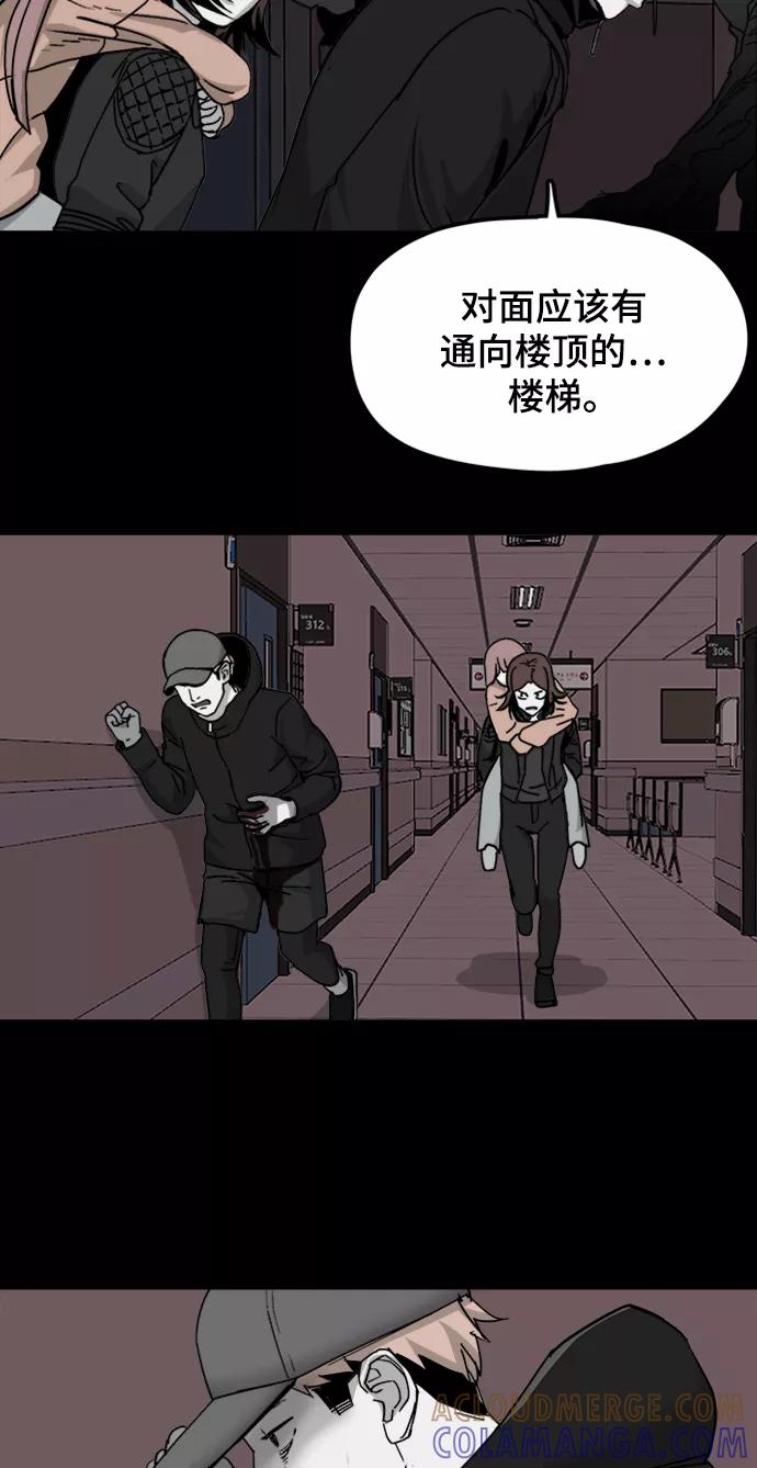 《致命的月光》第41话 第31页